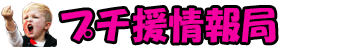 �v�`���f���i�r